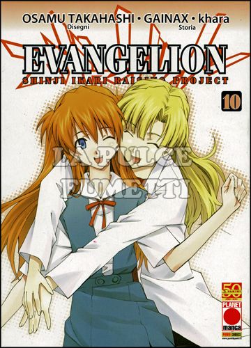 MANGA TOP #   117 - EVANGELION 10 - SHINJI IKARI RAISING PROJECT